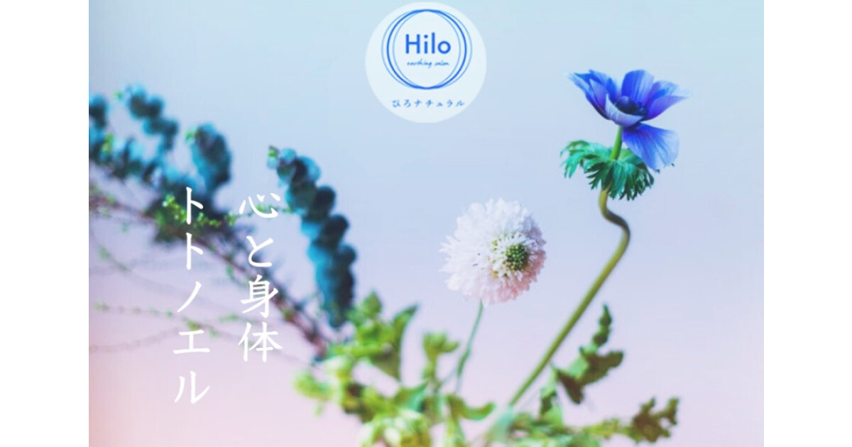 ひろナチュラルの紹介画像