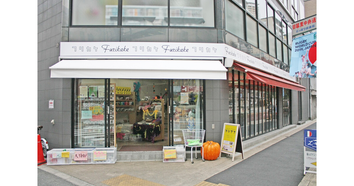 フリカケの紹介画像