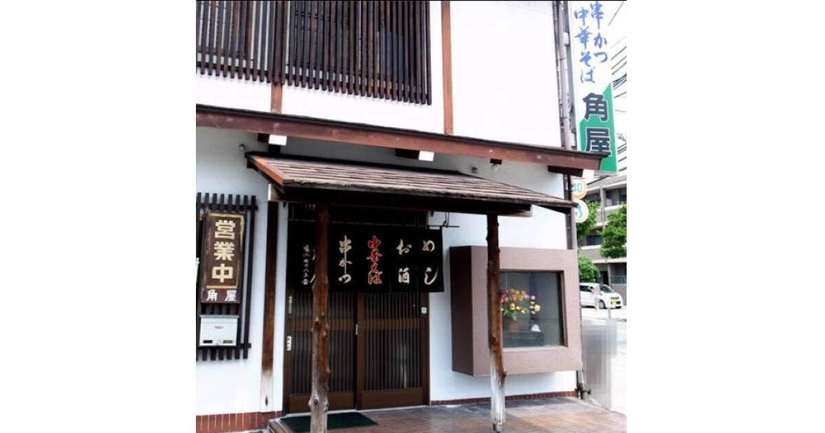 角屋の紹介画像