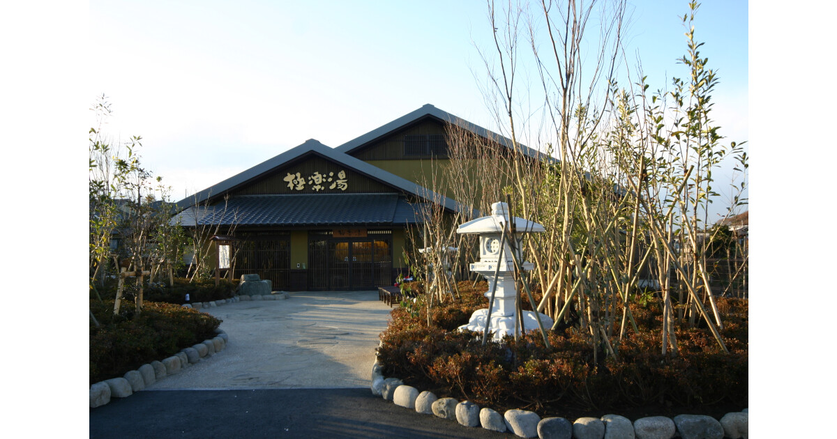 極楽湯横浜芹が谷店の紹介画像