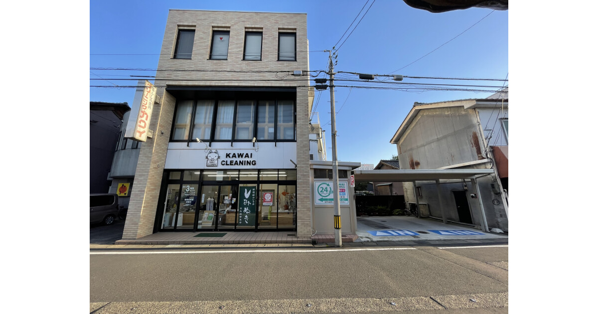 カワイクリーニングの紹介画像