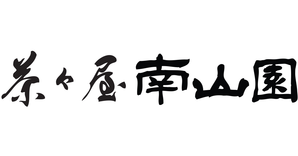 茶々南山園アピタ安城南店の紹介画像