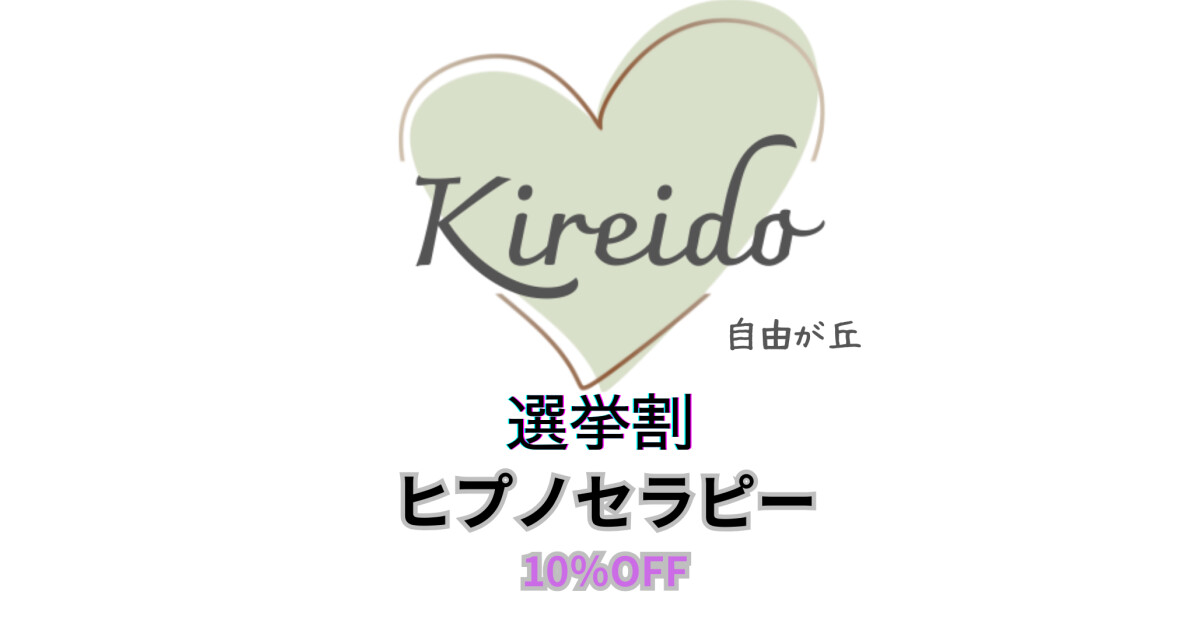 あなたのココロと体が輝くサロン　綺麗堂の紹介画像