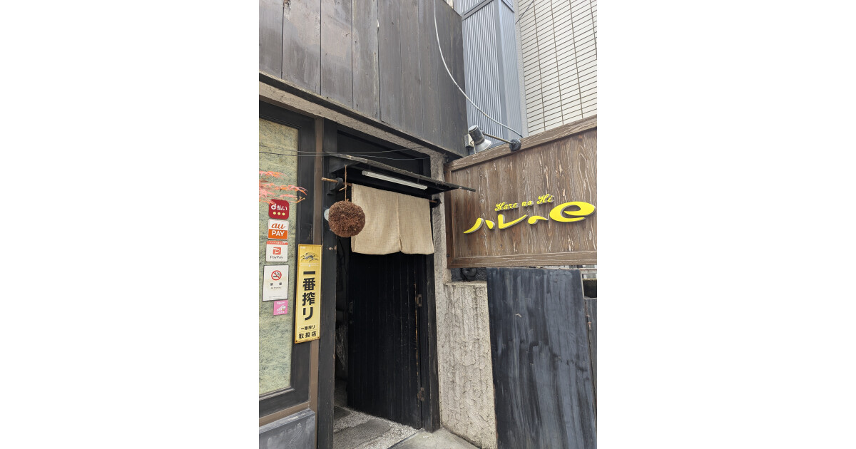 ハレの日の紹介画像