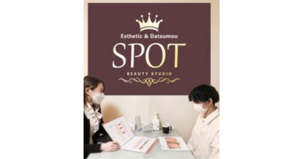 エステティック&脱毛サロンSPOT福岡薬院駅前ビューティースタジオの紹介画像