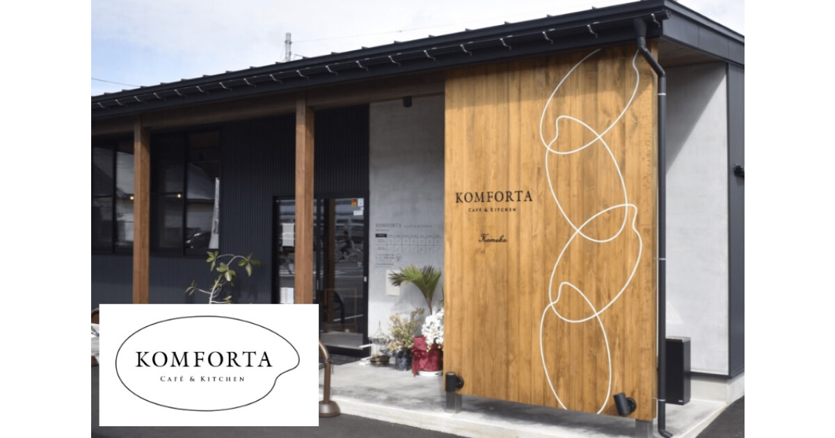 KOMFORTAの紹介画像