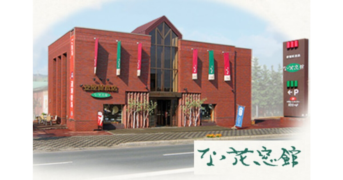 壺屋総本店、き花の杜・ななかまど館・ときの杜の紹介画像