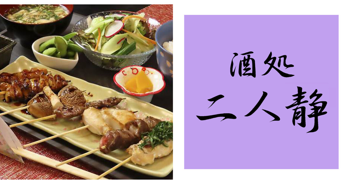酒処 二人静の紹介画像