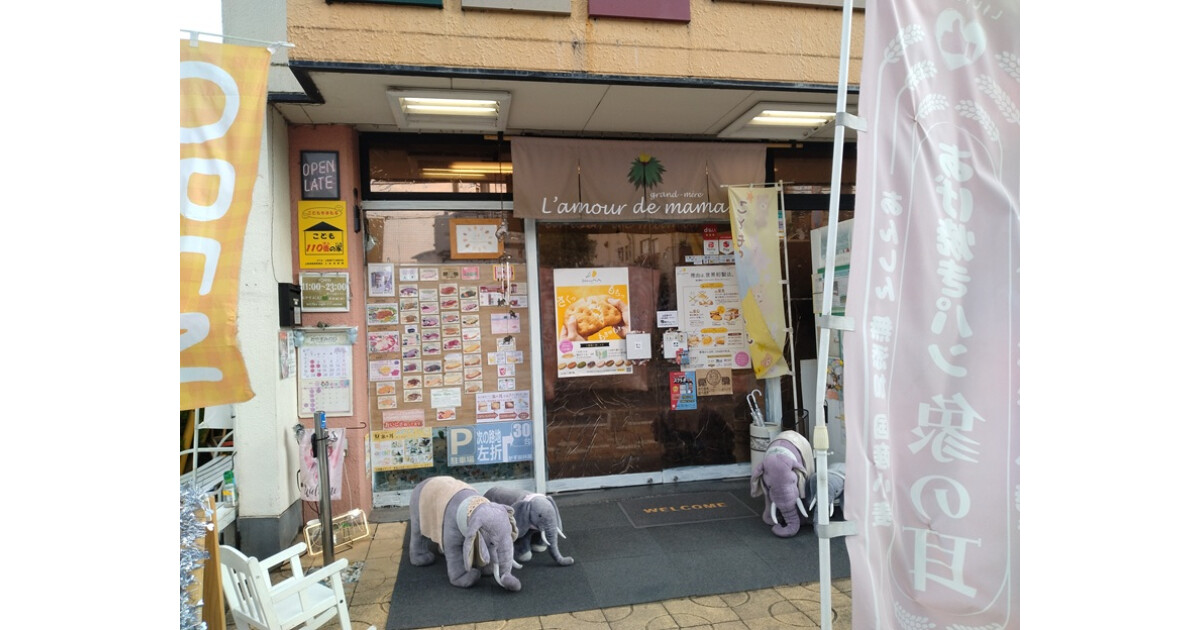 L'amour de maman　あげ焼きパン象の耳 上尾店の紹介画像