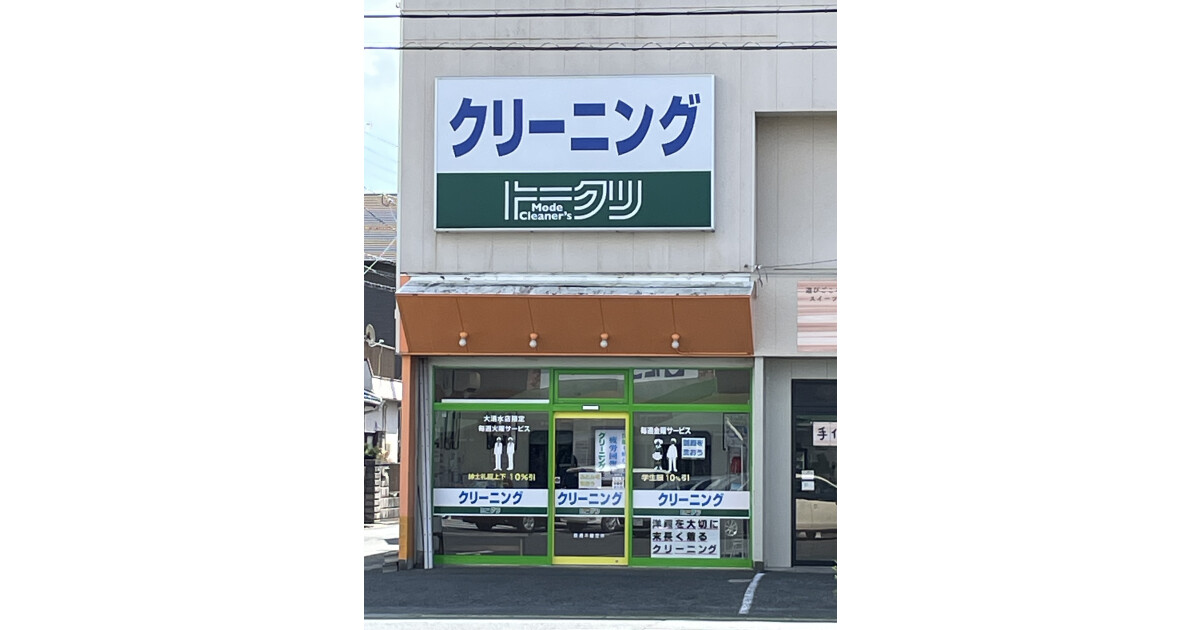 トークリ大清水店の紹介画像