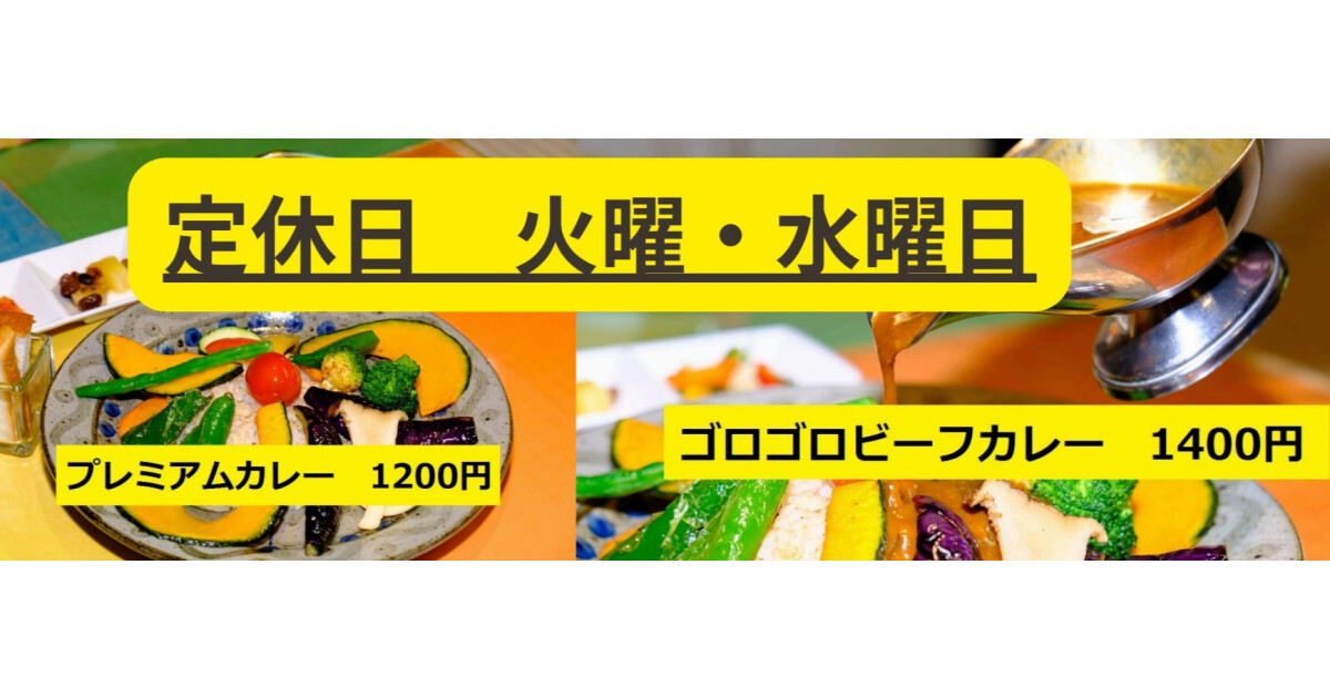 カレーのGENの紹介画像