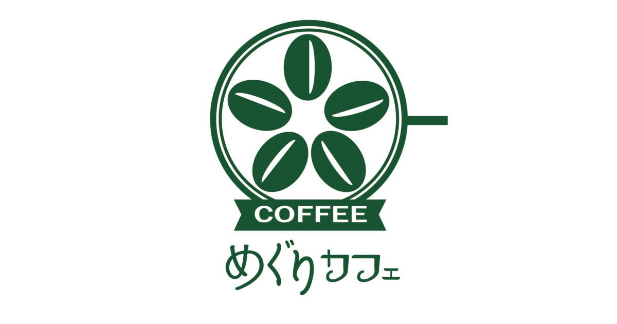 めぐりカフェの紹介画像