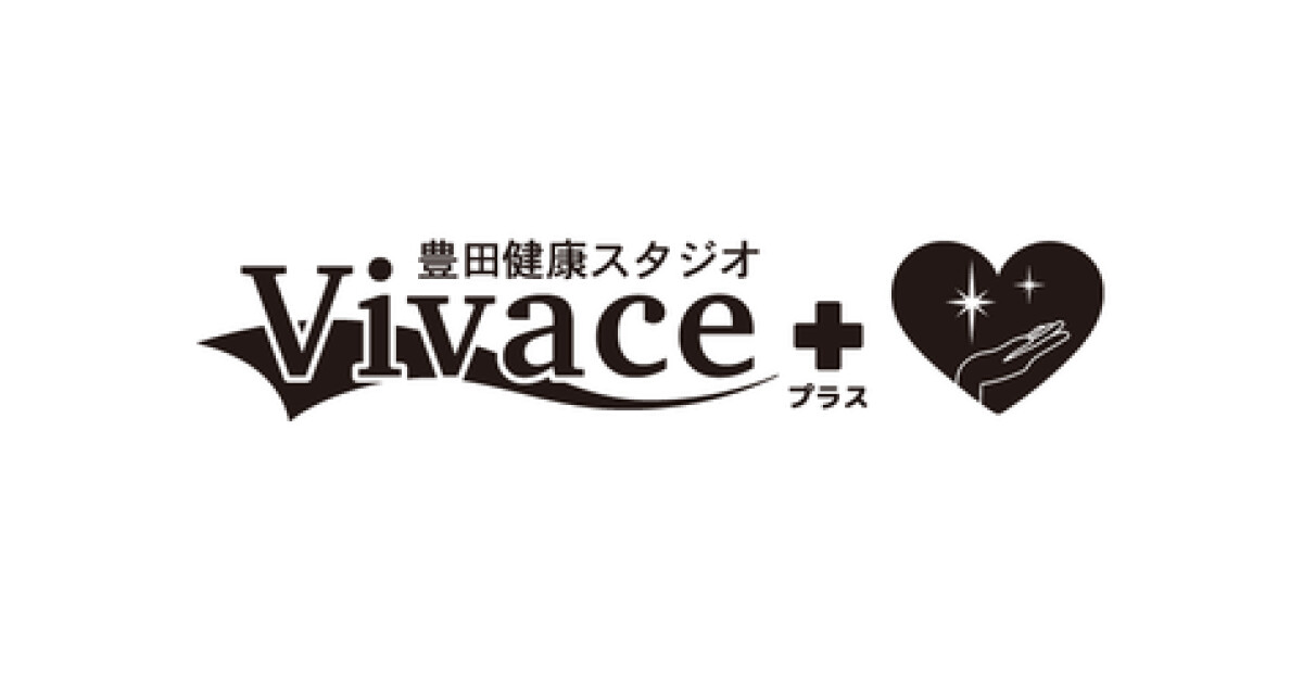 豊田健康スタジオ　ヴィヴァーチェプラス　豊田T-FACE店の紹介画像