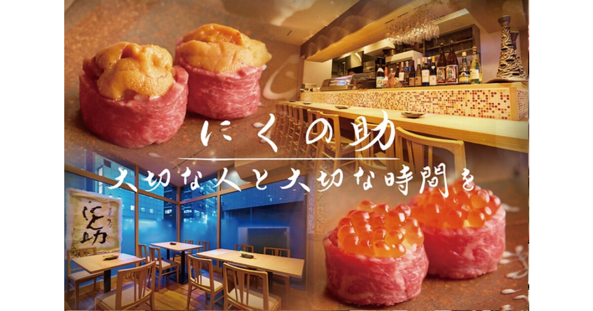 にくの助の紹介画像