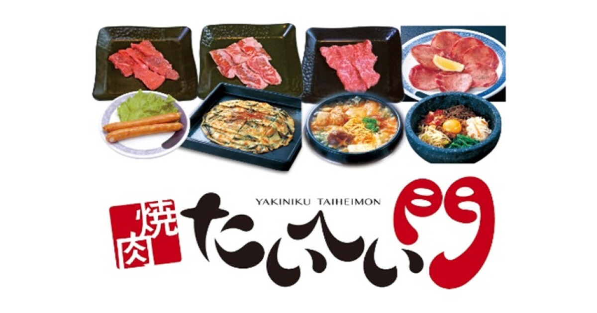 焼肉たいへい門 米子店の紹介画像