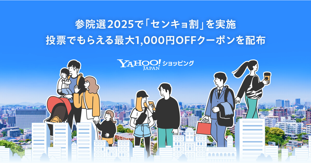 LINEヤフー(株) Yahoo!ショッピングの紹介画像