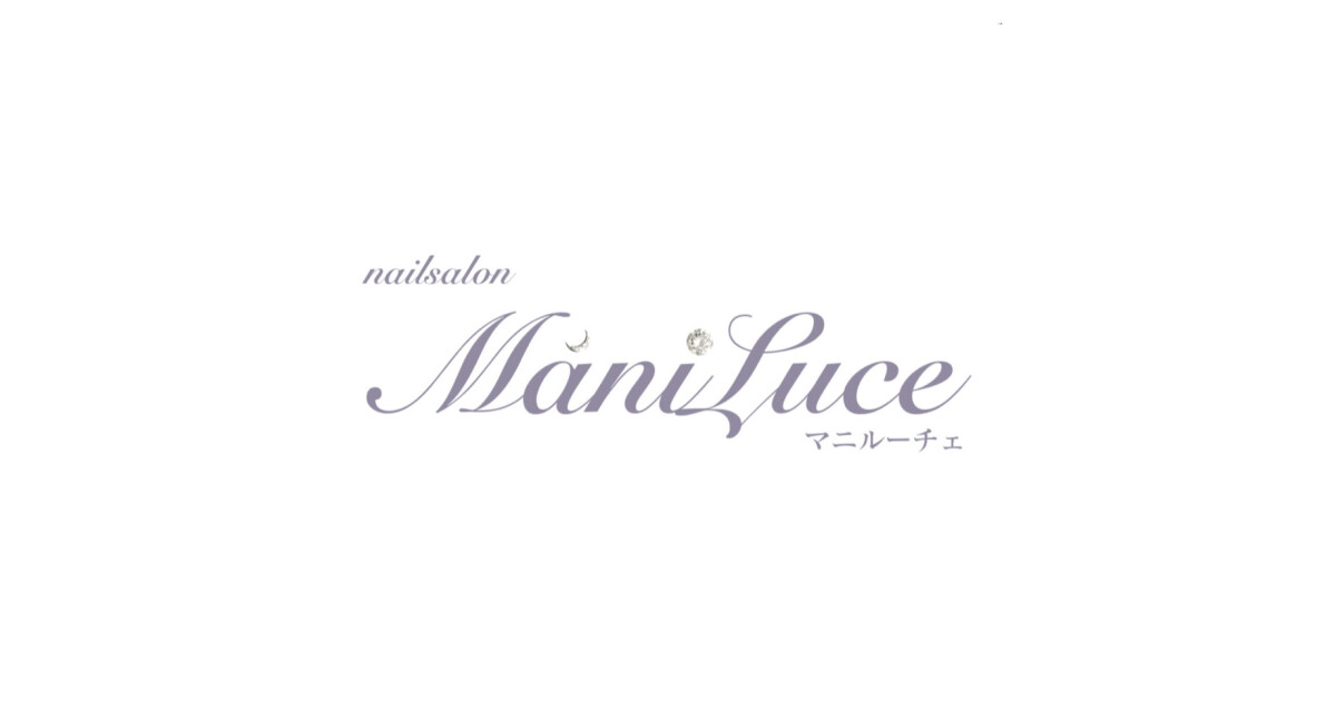 nailsalon MániLuce(ネイルサロン マニルーチェ)の紹介画像