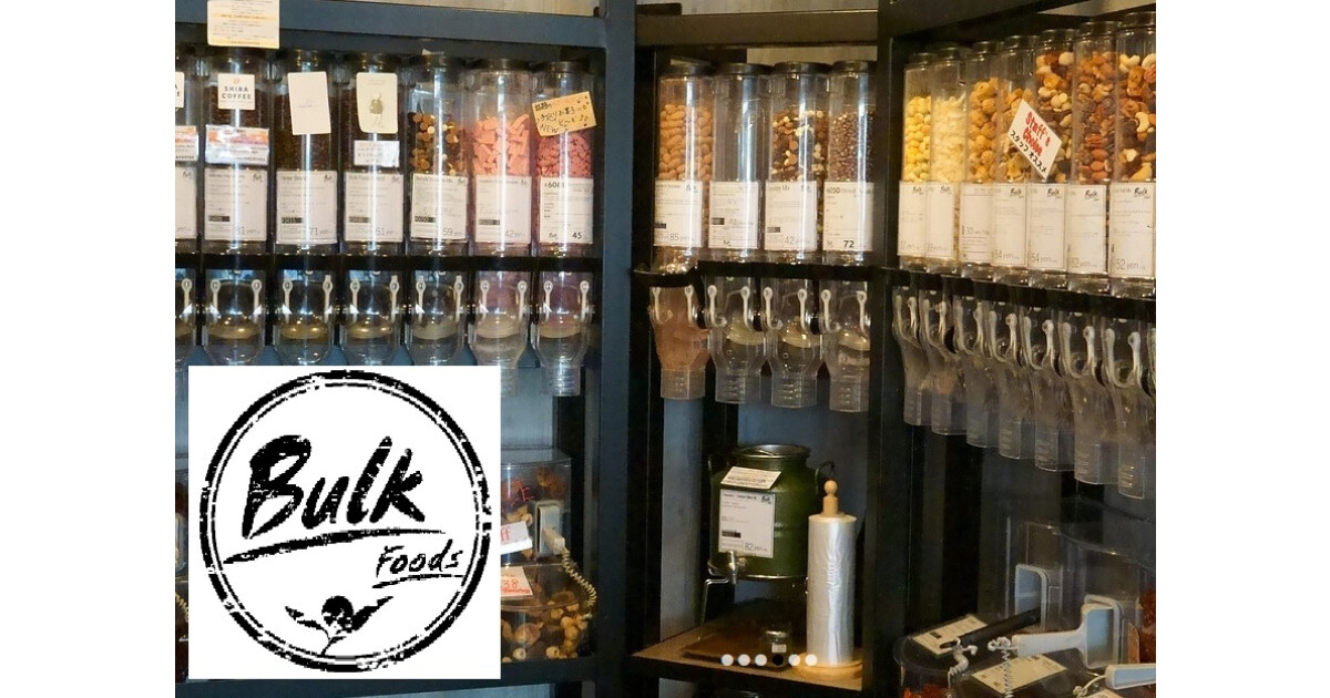 バルクフーズ新丸子店の紹介画像