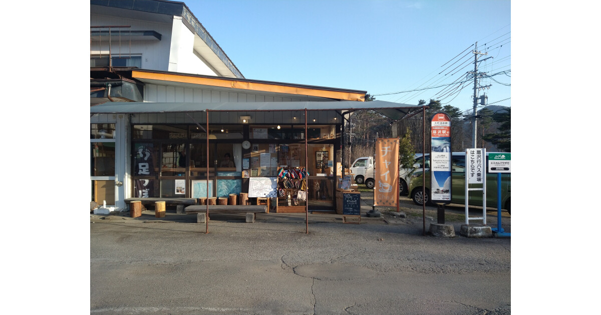カフェひのき　大町温泉郷の紹介画像
