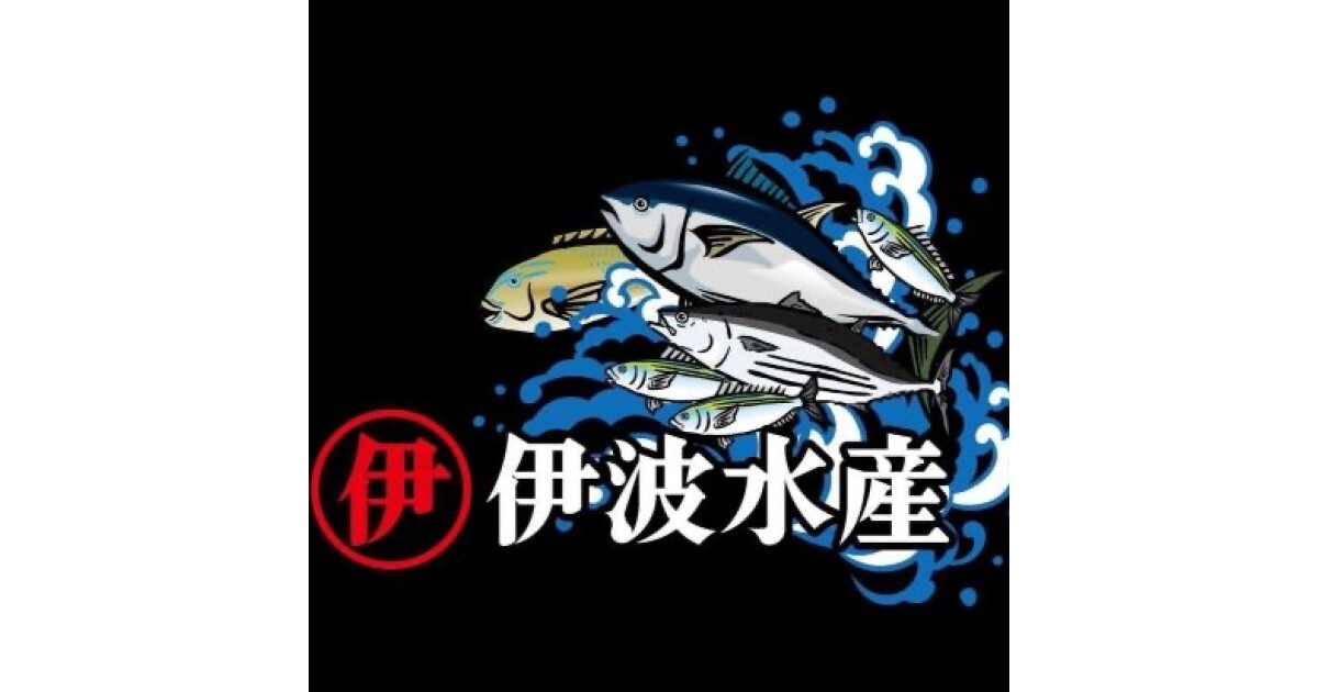 伊波水産の紹介画像