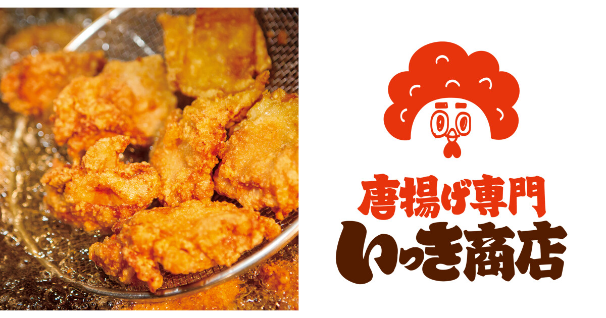唐揚げ専門　いっき商店の紹介画像
