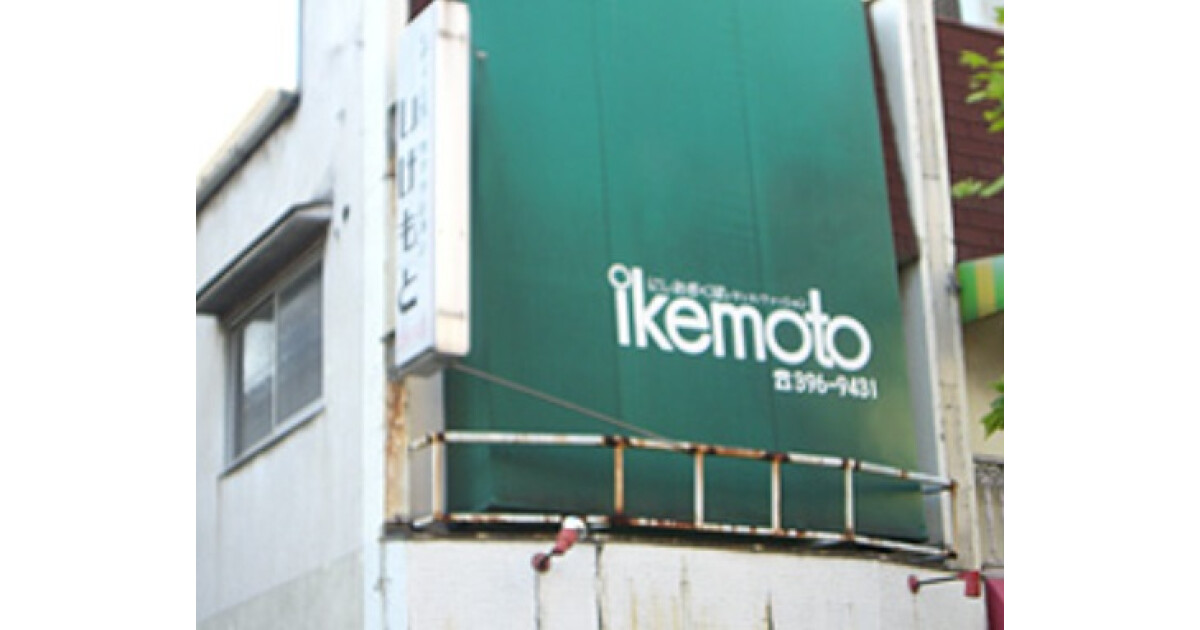 レディースファッションいけもとの紹介画像