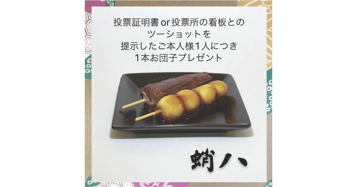 蛸八の紹介画像