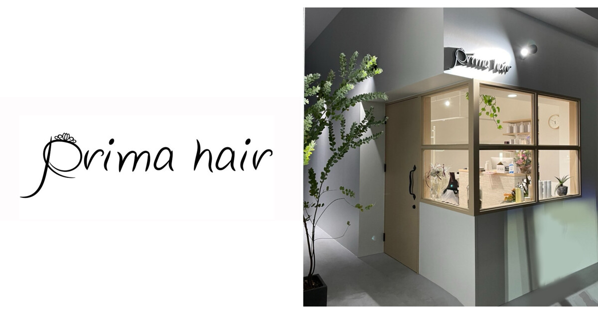 prima hairの紹介画像