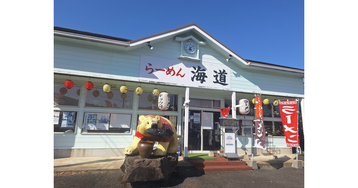らーめん海道の紹介画像
