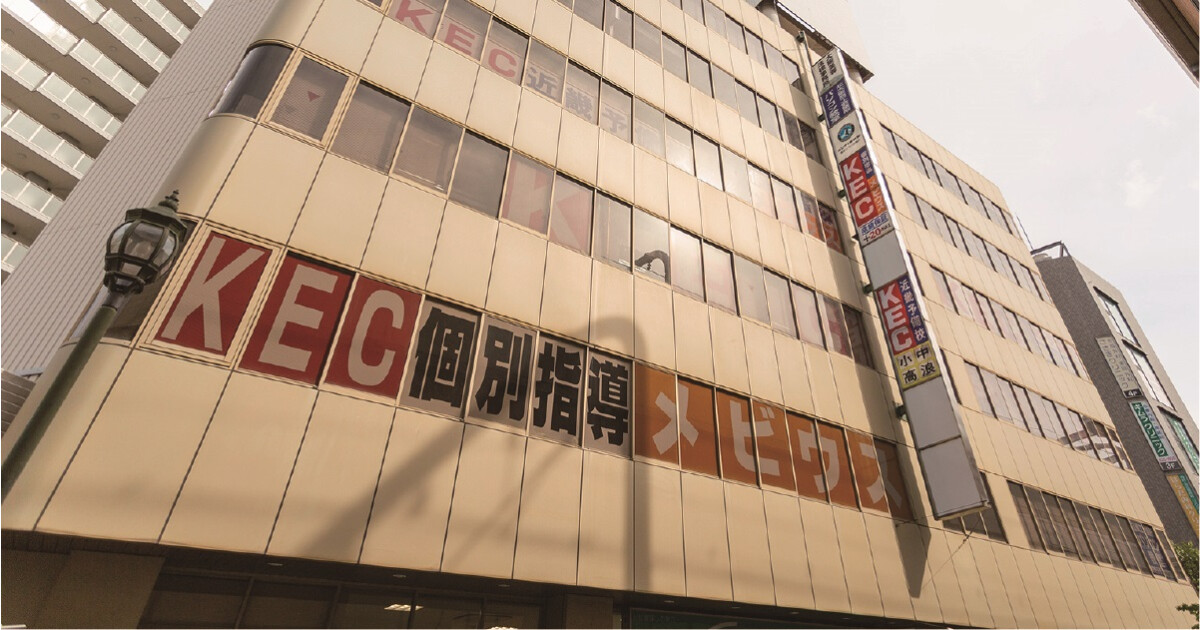 KEC近畿予備校・KEC近畿教育学院 寝屋川本校の紹介画像