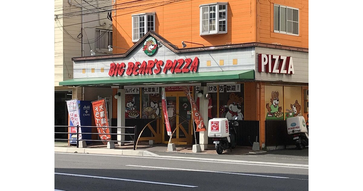 ビッグベアーズピザ小倉本店の紹介画像