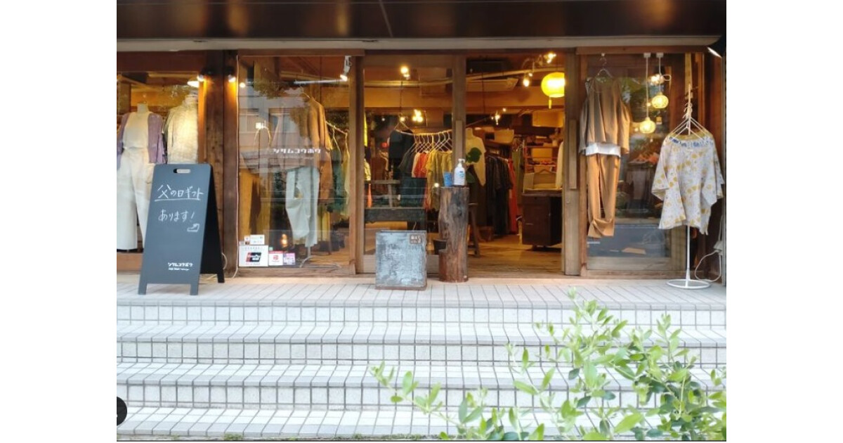 シサムコウボウ 京都・本店の紹介画像