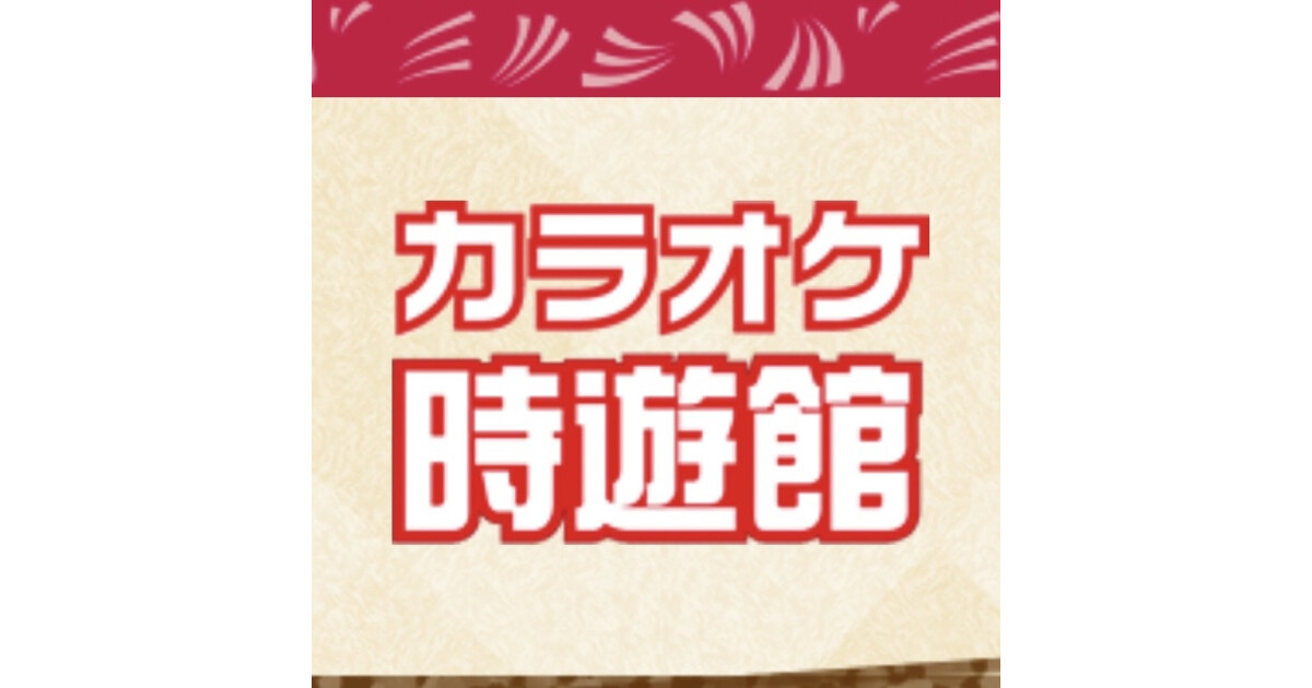 時遊館 多賀城店の紹介画像