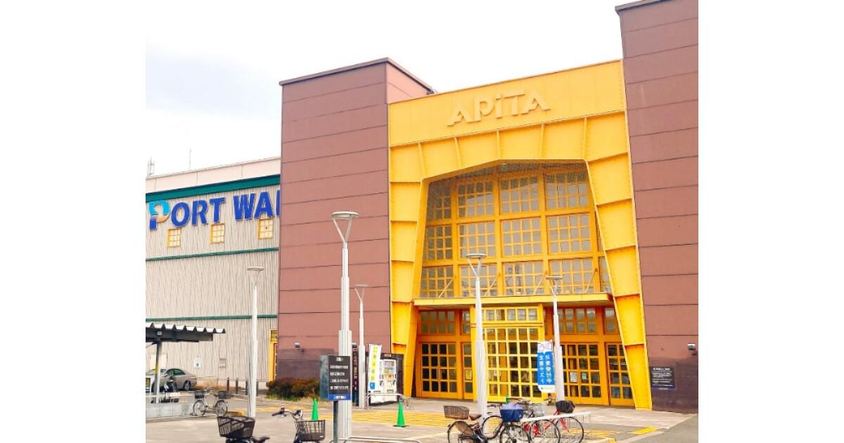 ポートウォークみなと　アピタ港店の紹介画像
