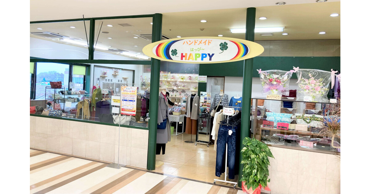 ハンドメイドHAPPY（AZALEA MALL B館２F）の紹介画像