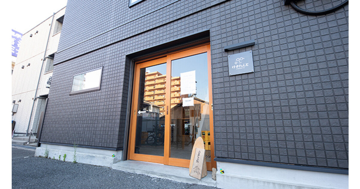 けさたんと STANDSTYLEの紹介画像