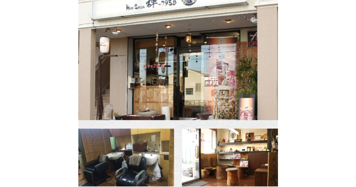 HAIR SALON 禅-7938の紹介画像
