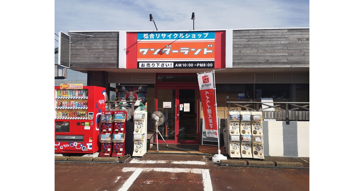 トレカ専門店　ワンダーランドの紹介画像