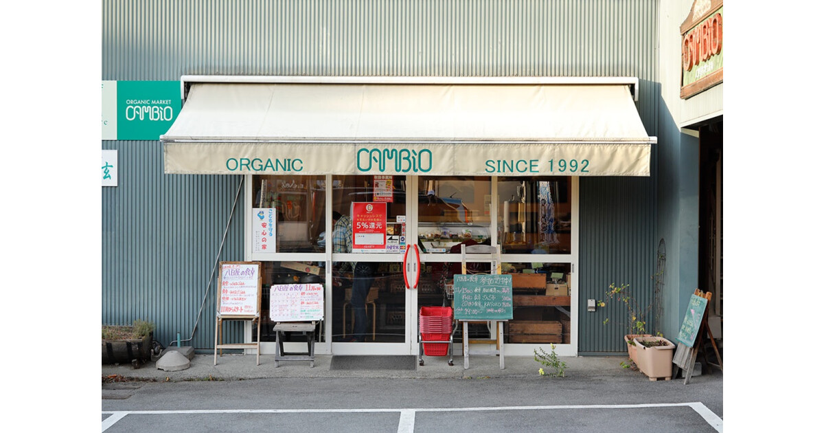 CAMBIOの紹介画像