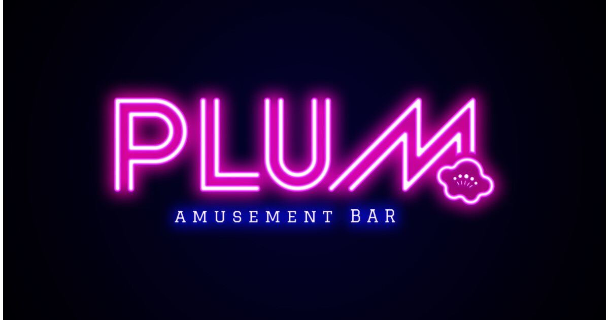 amusement bar PLUMの紹介画像