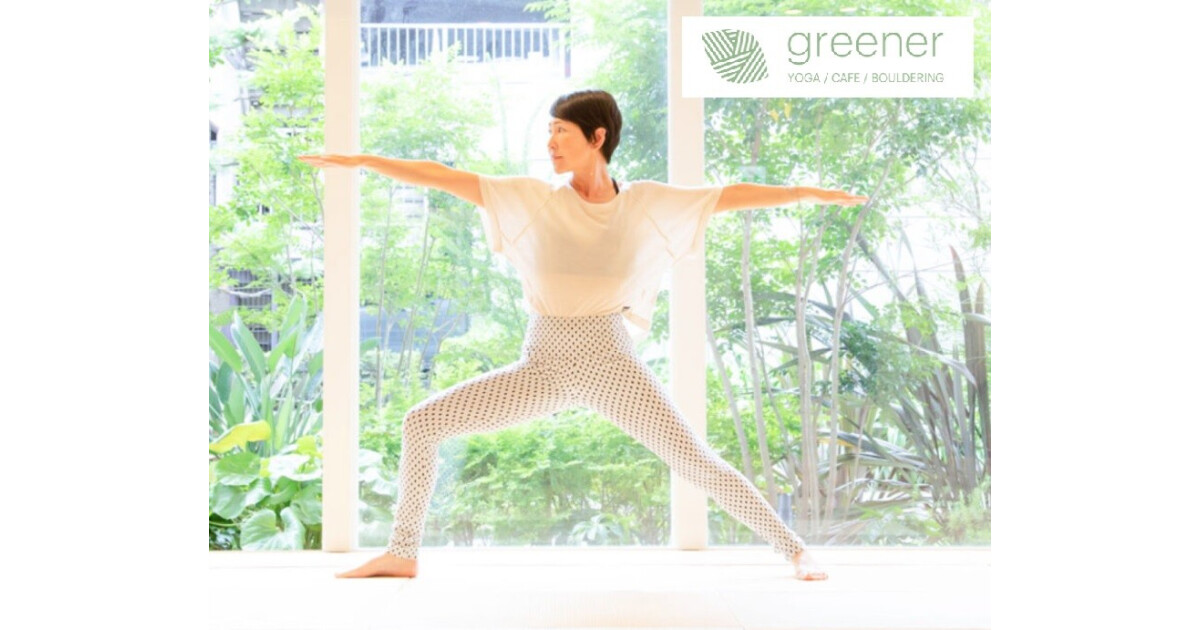 greenerの紹介画像