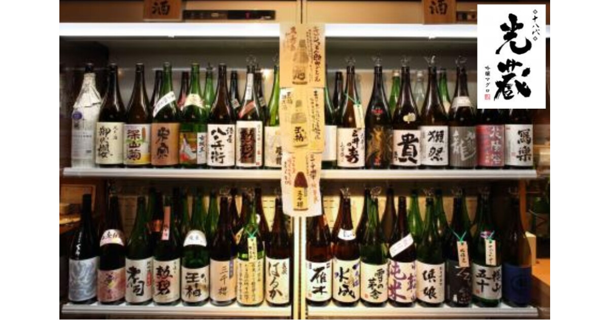 光蔵　錦店の紹介画像