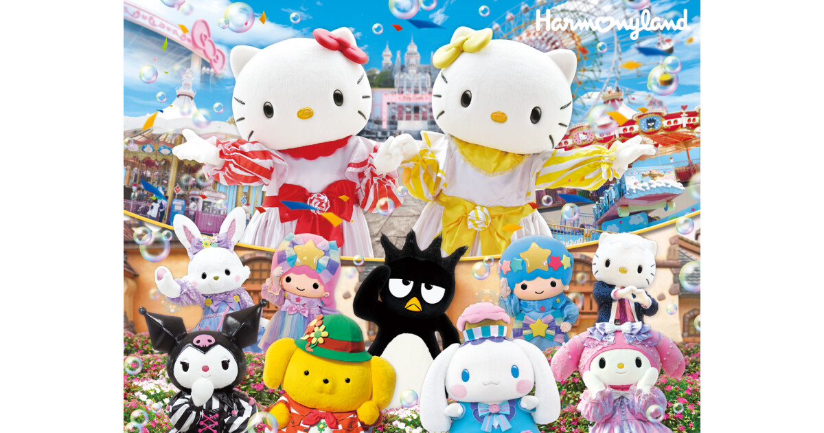 サンリオキャラクターパーク　ハーモニーランドの紹介画像
