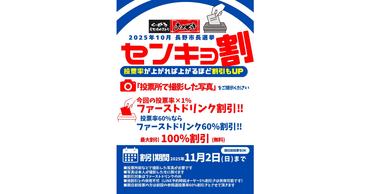 くいものやおおぜきの紹介画像