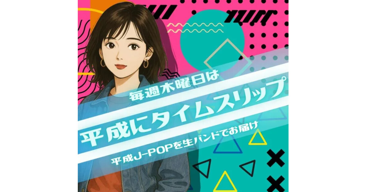 平成クレイジー☆ダイアモンズの紹介画像