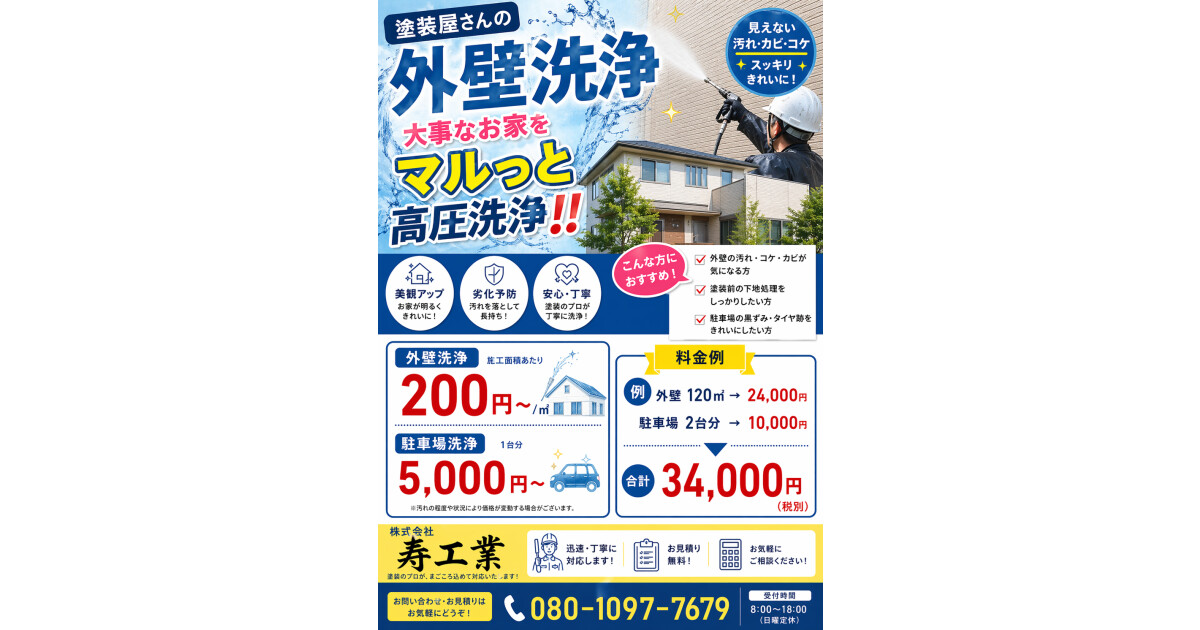 株式会社　寿工業の紹介画像