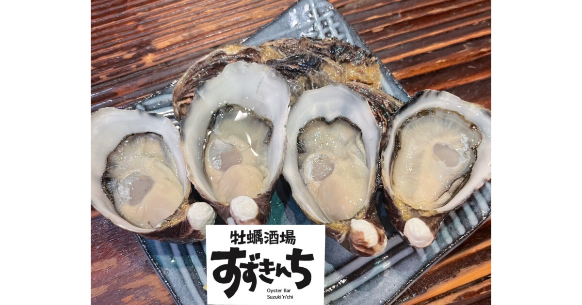 牡蠣酒場すずきんちの紹介画像