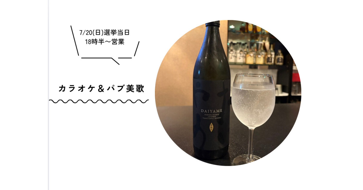 カラオケ喫茶＆パブ美歌の紹介画像