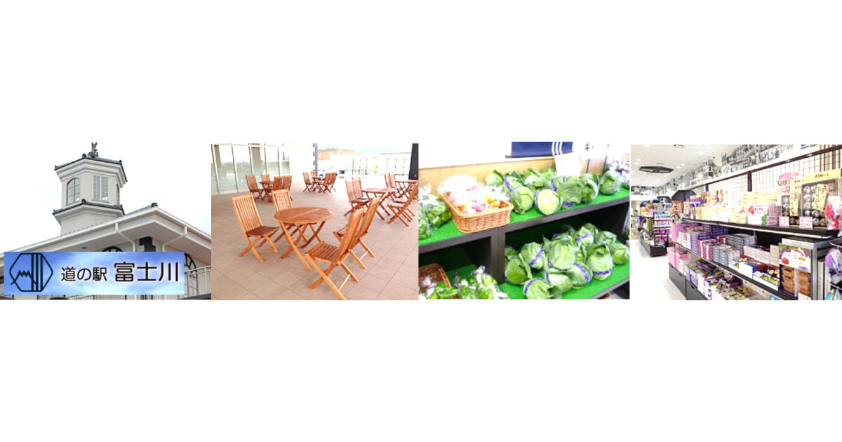道の駅　富士川の紹介画像