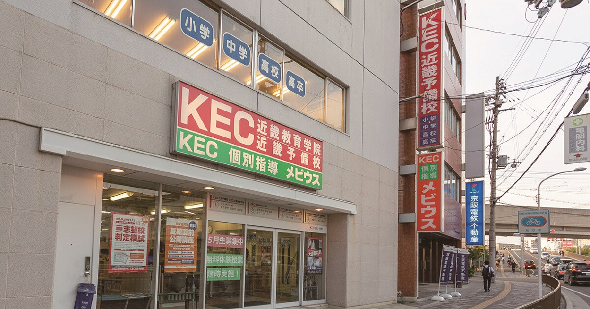 KEC近畿予備校の紹介画像